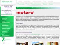 ����������� ���������� ���� ������ (Molaro) - ������������ ������.